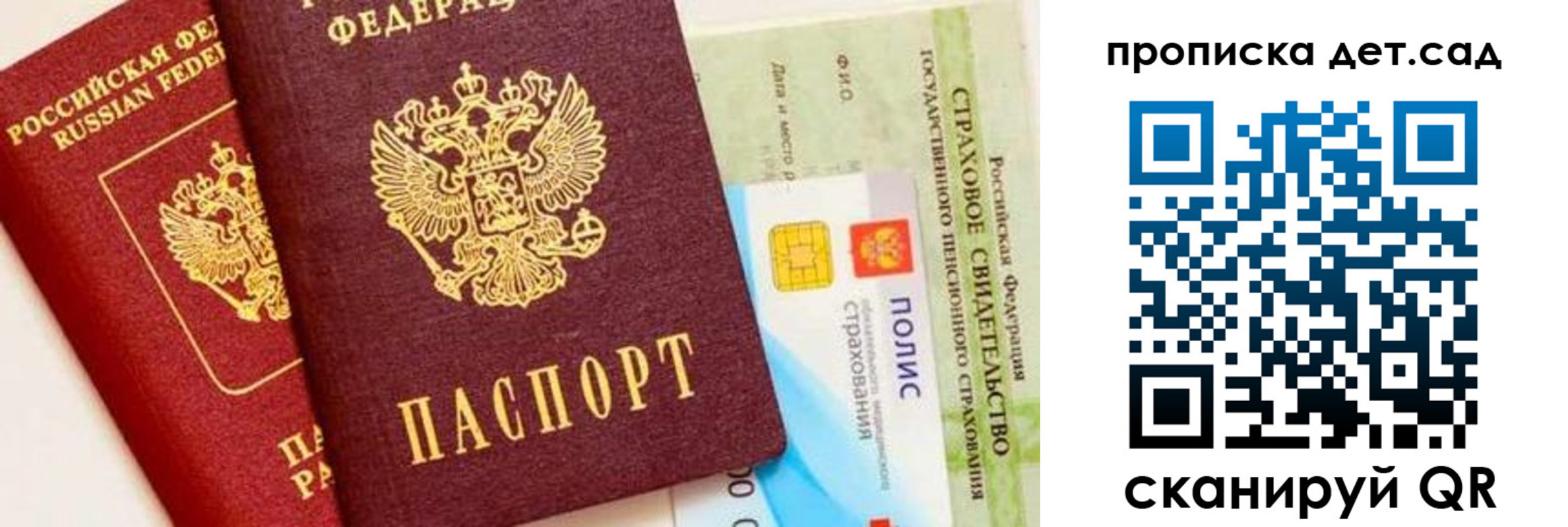 временная регистрация адрес в Снежногорске
