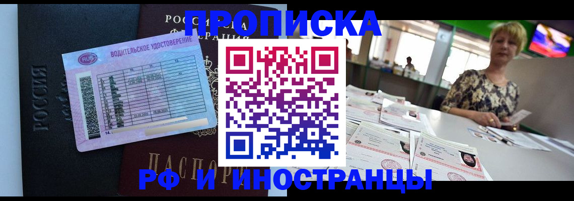 миграционный учет в Снежногорске